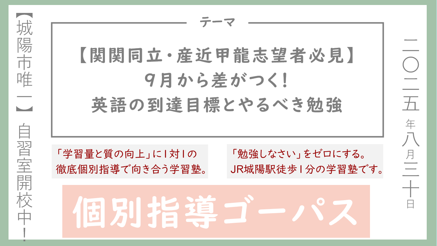 早慶関関同立産近甲南龍　教材　① 早慶関関同立産近甲南龍 教材 ① 早慶関関同立